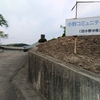 大和町立宮床小学校小野分校