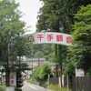 いつもの勢いプチ旅行記②?