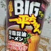 BIGだぜ！一平ちゃん　背脂醤油ラーメンを食べたのでレビュー【明星食品】