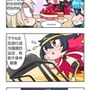 【魔女兵器 翻訳】公式漫画⑱