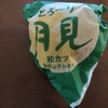 ケンタッキー 数量限定の月見和風チキンカツバーガー具沢山タルタル（2024年9月の日曜日）