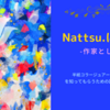 Nattsu.について -作家として編-