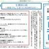 生理的口臭 ～健康でも、におうときはあります～【院内広報キトキト第39号】