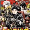 週刊少年ジャンプ2025年01号の感想