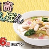 日高屋から「日高ちゃんぽん」「黒酢しょうゆ冷し麺」が新登場！具だくさんの人気メニューが復活します