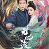 無憂渡 第36話（最終話） あらすじネタバレ感想
