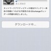 IOS6.1.2