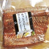 佐藤水産のホットスモークサーモンが大きくて美味くて食べ応え抜群ぐん！