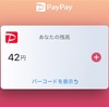 paypay で1ヶ月間生活できるか試してみた。キャッシュレス化に挑戦。