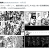 「民明書房」（魁！男塾）にも、かなりホントかも、と思わせる高度なやつと、そうでないのがあるという話。