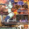 大討伐ミッション 偽りの魔群 攻略 微課金王子の活動拠点