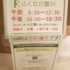 午後の診療時間がpm6時30分までに変更となります