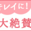 女性の美と元気にすっぽん小町