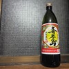 大定番！黒糖焼酎喜界島25度レビュー！