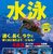 水泳練習（１日目）