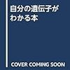 読めないよなあ