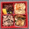 赤飯と鶏五目おこわ弁当