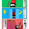 階数表示を見るのがツラいカニ