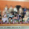 2年間抜けてしまった集合写真