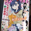 まんがタイム 12月号