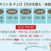 【弓の毛替え・楽器点検会】現在のご予約状況です！