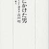 GWでやりたい３つのこと