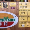 台南  朝ごはんを食べたお店です