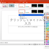 PowerPoint 2016 for Macのユーザー定義の配色の保存場所