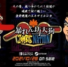 SwitchとSteamで『暴れん坊天狗 & ZOMBIE NATION』が10月28日発売決定！豪華パッケージ版も！