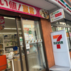 開いててよかった セブン銀行