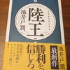 『陸王』に足りないのは、ブランド力