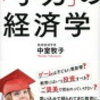 子供への教育的投資は早いほど良い