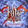 Fate/stay night #02 「運命の夜」