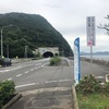 うずしおロマンティック海道