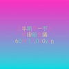 0230623の記録