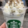 ゴマゴマゴマ フラペチーノ