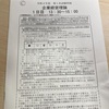 令和4年度中小企業診断士１次試験 企業経営理論（労働関連法規とマーケティング）～保険受験分析