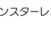 【ラグマス】おにぎりでシルバーバッジを入手できるのは掲示板だけじゃない！