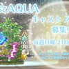 👑BAR☆AQUA  2月ナンバー発表👑