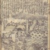 書籍/二十四孝教近道（北尾重政二世1832）・4　丁蘭
