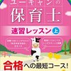 久しぶりの記事　うめこさん〇〇取得します！！