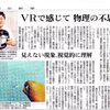 朝日新聞（三重県版）に掲載されました