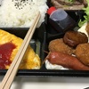 無国籍はまや 洋食弁当リターンズhttps://youtu.be/sIuf1hIFtd0今朝の朝食 無国籍はまや 洋食弁当