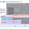 Nutanix Enterprise AI 2.6 をデプロイしてみる。Part-06：要件ソフトウェアのインストール