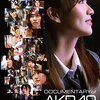 AKB48ドキュメンタリー：少女たちの背中、その想いとは？Blu-rayスペシャルエディション徹底レビュー