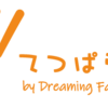 現在更新中のブログのご案内