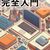 マークダウンクソメモ