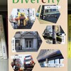 2021年度ローカルジャーナリズム論の報告冊子「Divercity」が完成しました