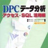 様式１ファイル：「最も医療資源を投入した傷病名」についてメモ