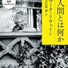 正しいと思うことを実践する。（名言日記）